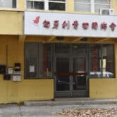 The front of a Chinese overseas police station in Budapest, Hungary.